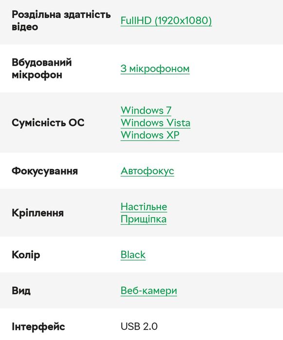 Веб-камера Logitech Webcam HD Pro C920 (960-001055)