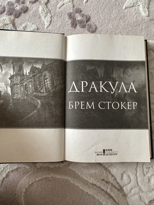 Книги дракула, 50 оттенков