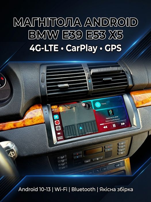 Магнітола Android BMW E39 E53 X5 | 4G-LTE Carplay GPS Bluetooth USB