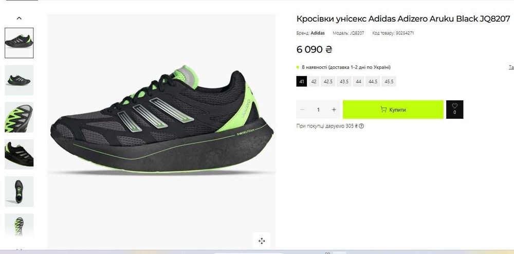 Оригінальні кросівки Adidas Adizero Aruku JQ8207
