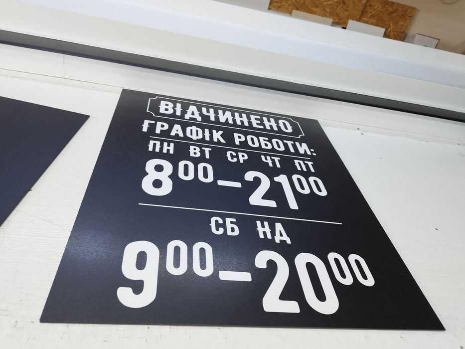 Вивіска Нотаріус 2х0.5 м 2500грн! Лайтбокс, Букви, Банер, Таблички