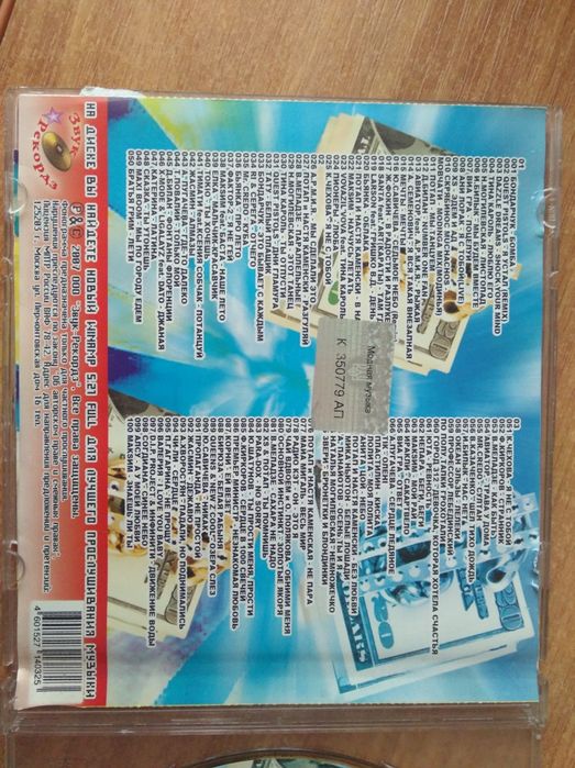 MP3 диск, сборник