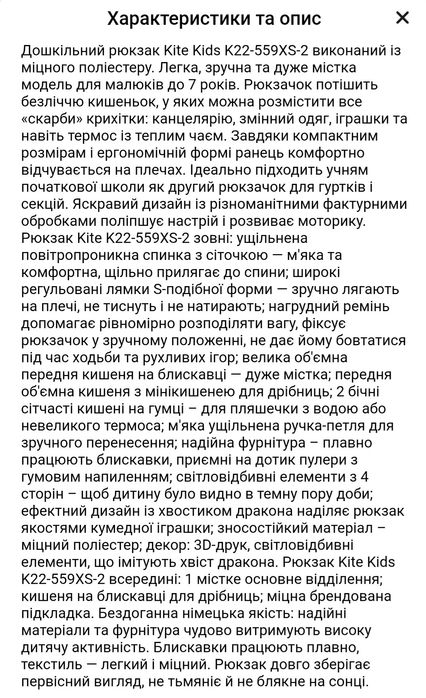 Дошкільний рюкзак kite