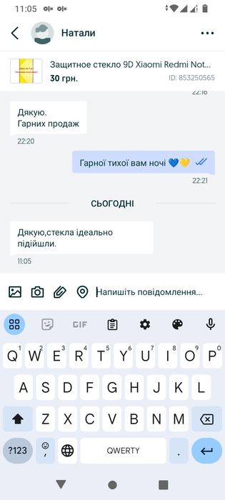 Акція | Защитное стекло Super iPhone 11 / 15 | Захисне скло айфон