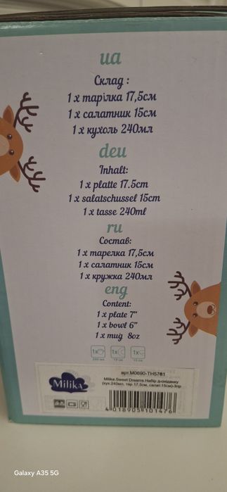 Milika набор красивой, детской посуды