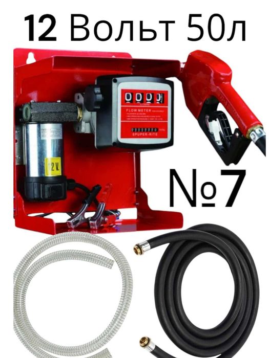 Насос для перекачки дизельного топлива солярки 12 Вольт 55 л/мин
