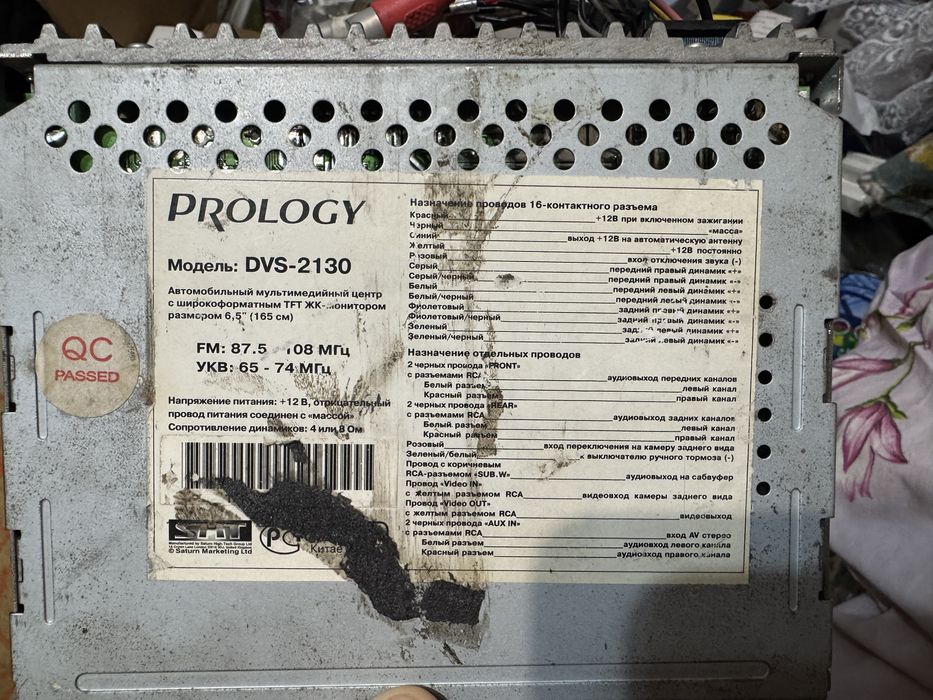 Автомагнітола 2Din Prology Dvs-2130