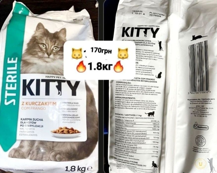 Сухий корм для котів Пуріна Кітті Віскас