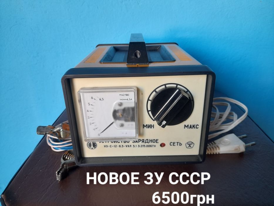 Зарядное устройство авто 12в СССР