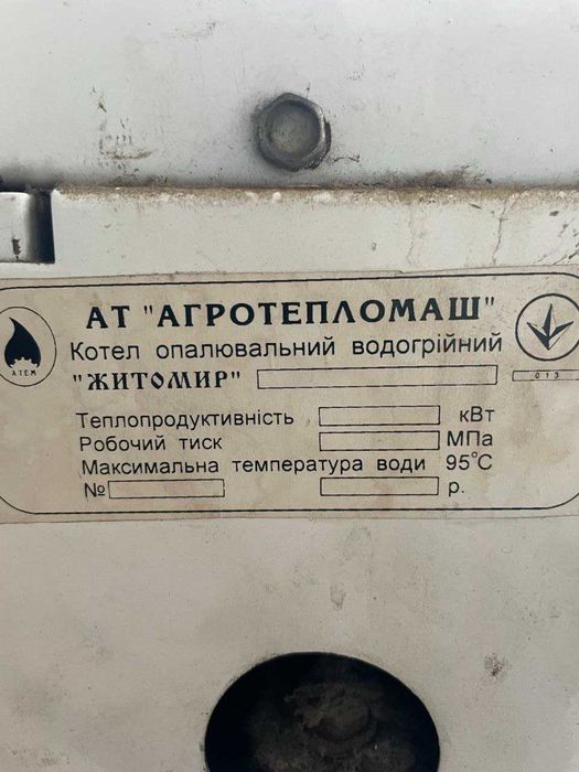 Газовий котел 20 кВт