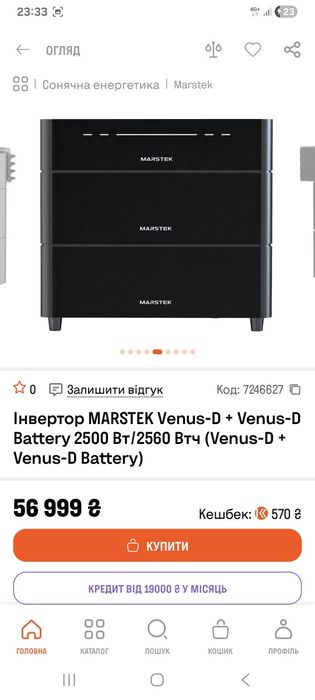 Зарядная станция MARSTEK Venus-D 2500