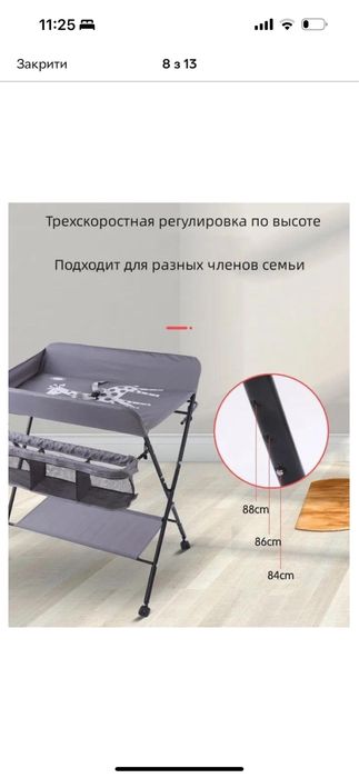 Пеленальний стіл для немовлят розкладний до 20 кг + регулювання висоти