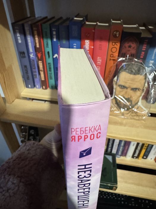 Незаверщені справи