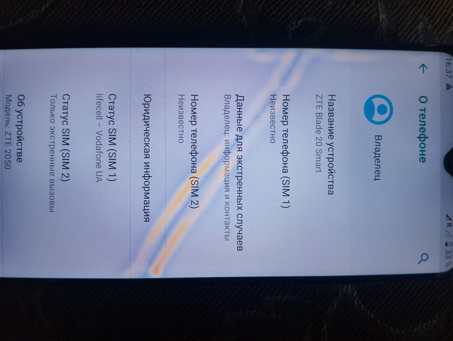 Увага опис. Продам ZTE blade 2050