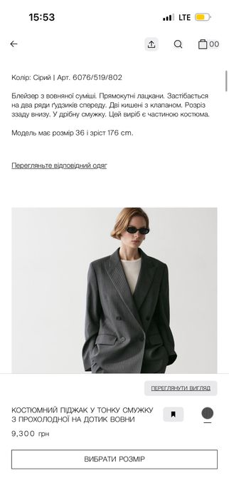 Піджак Massimo Dutti ( Нова колекція ) р-р36