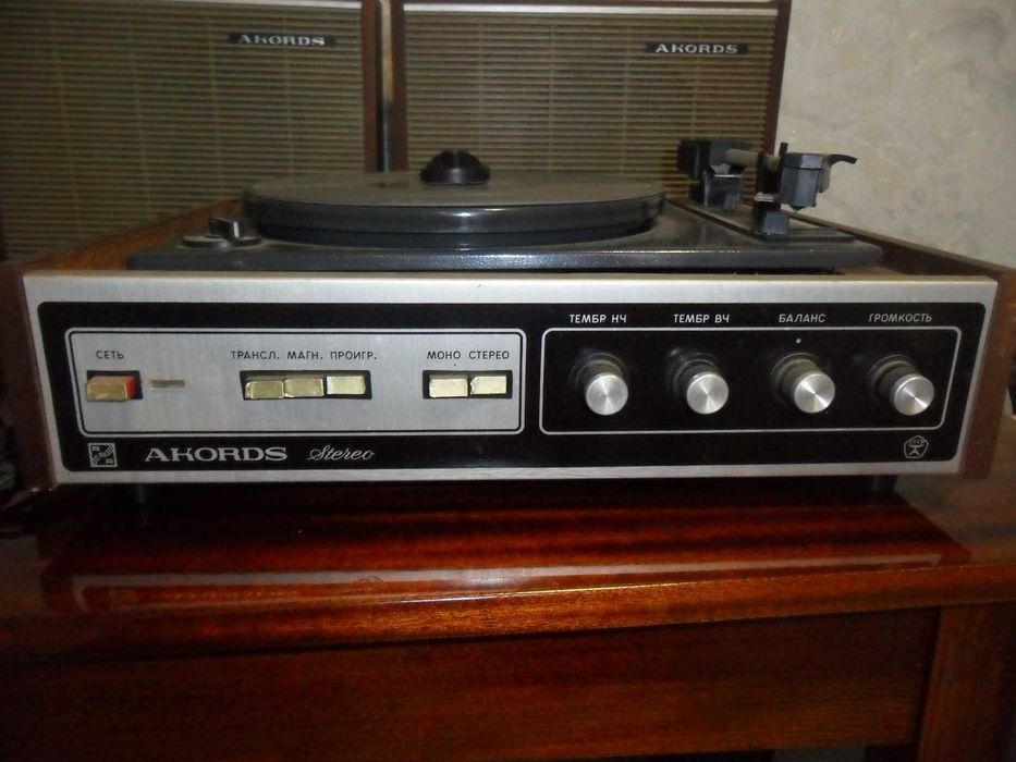 Проигрыватель с колонками AKORDS STEREO производства Рижского завода.
