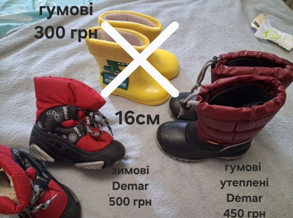 Чоботи,сандалі,туфлі,капці дитячі