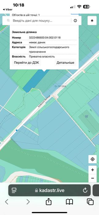 Продаж землі під промисловість 1,57 га між Тарасівкою та Крюківщиною