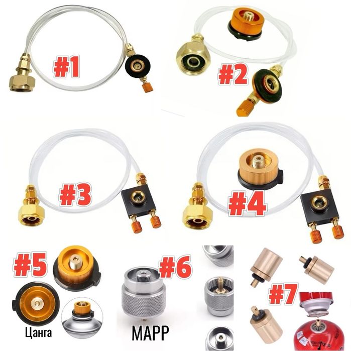 Переходник для заправки газових балонов, адаптер/туристическая горелка