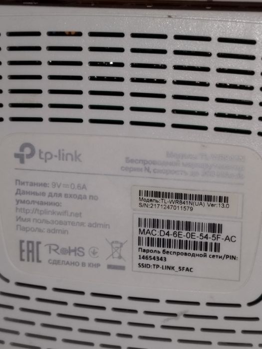 Маршрутизатор TP-LINK TL-WR841N