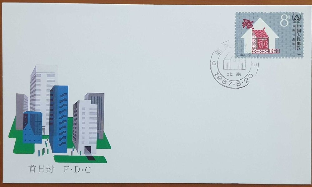 FDC - RP China - Dia Internacional para uma Vida Decente