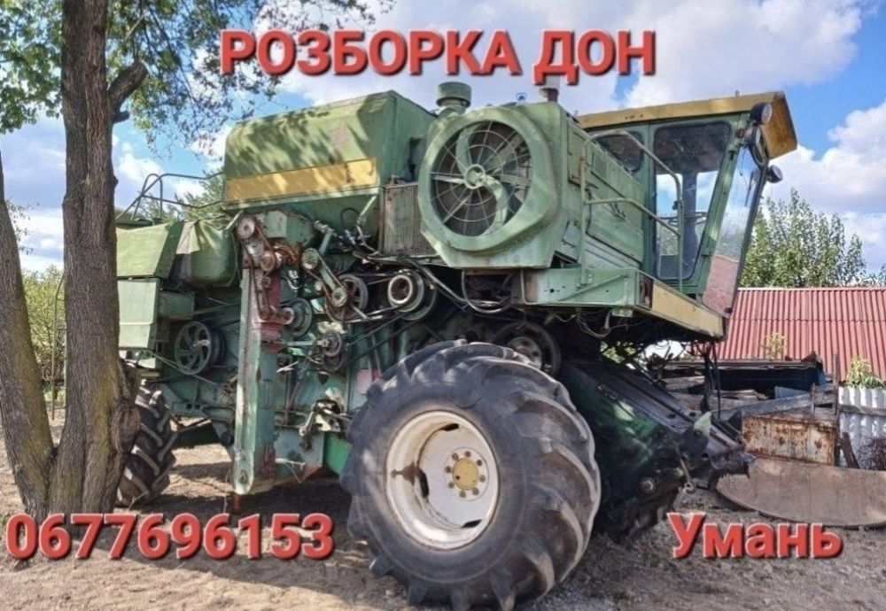 Розборка Дон 1500 двигун ямз 238(робочий)Умань