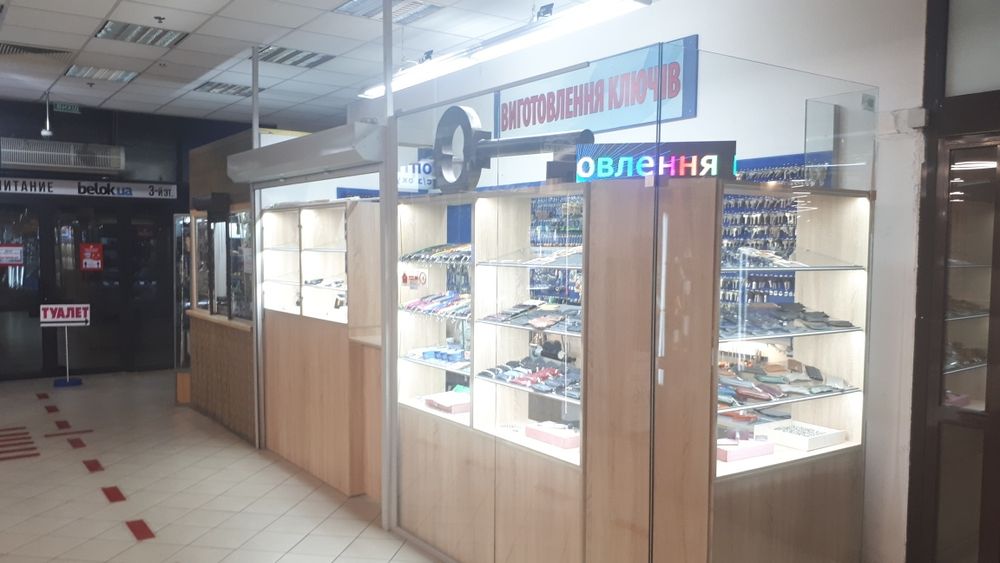 Изготовление ключей Детский Мир