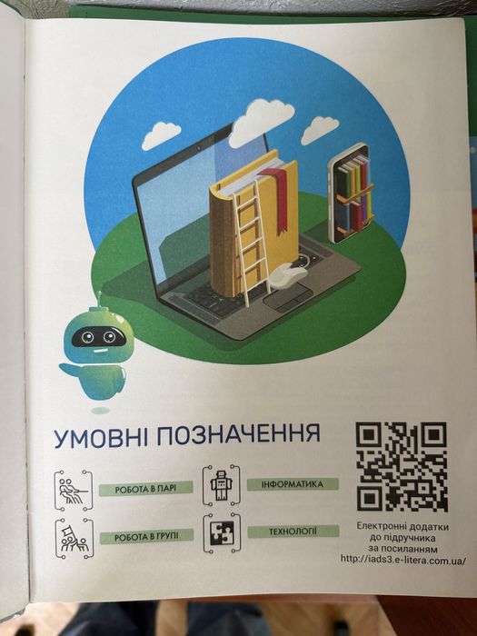Книги « Я досліджую світ» 3 клас