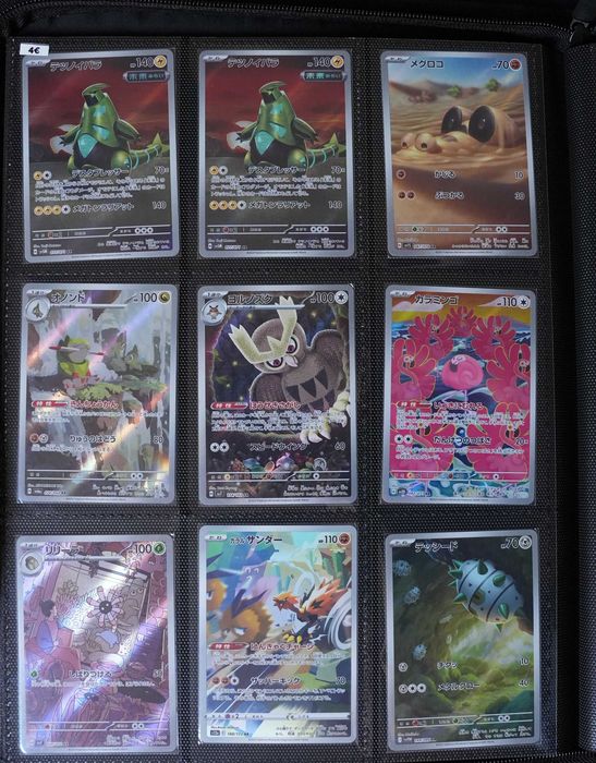 Cartas/Singles Pokémon TCG Japonês/Japanese