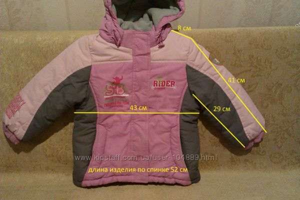 Зимовий костюм BABY LINE