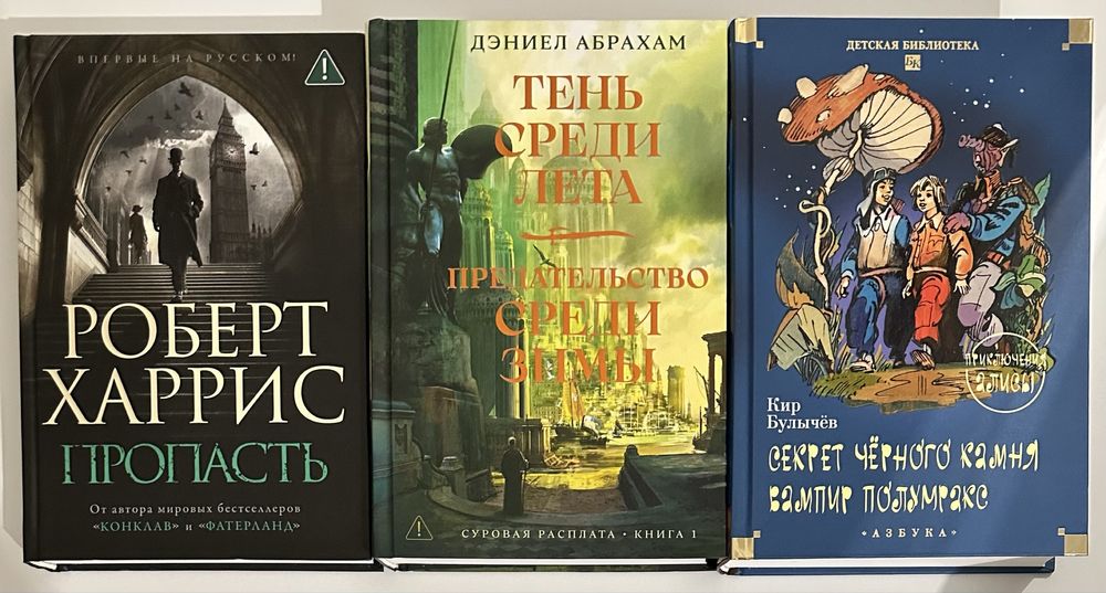 Зарубежная фантастика, фэнтези, исторический роман, приключения