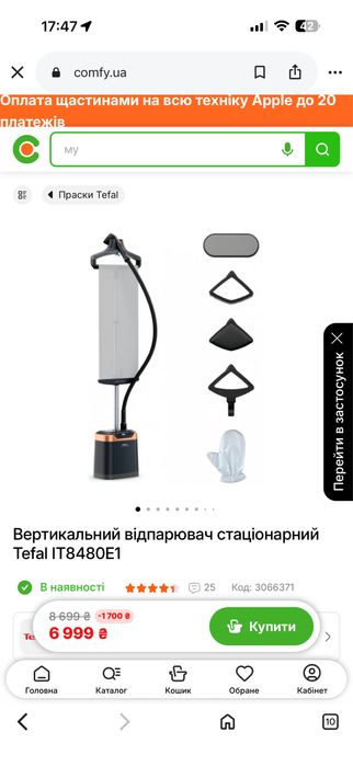 Утюг Праска Вертикальний відпарювач