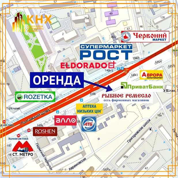 Холодна гора. Оренда приміщення 155 кв.м.