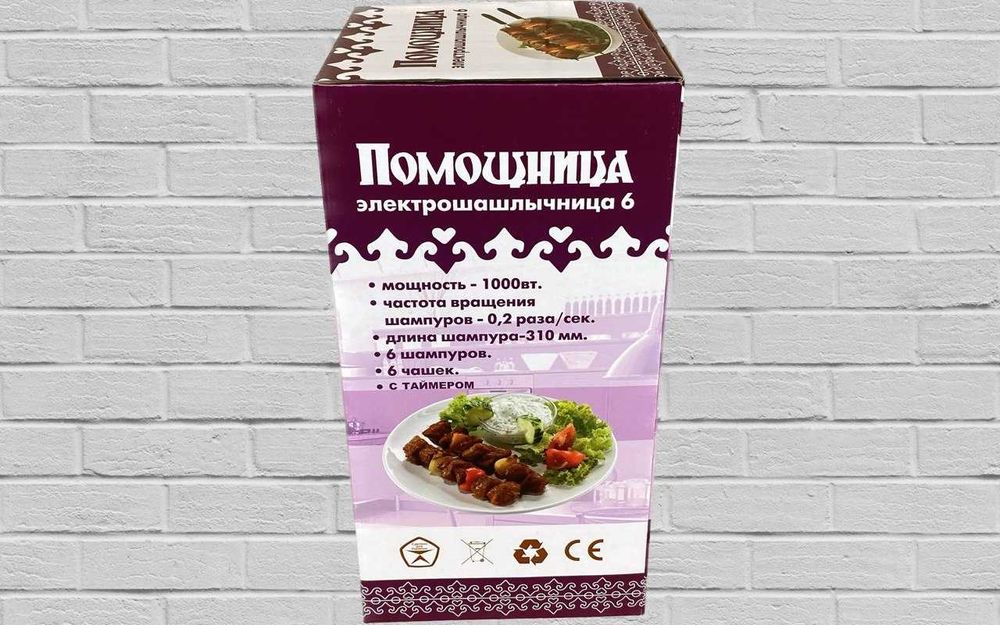 Электрошашлычница Помощница на 6 шампуров с таймером. Новая
