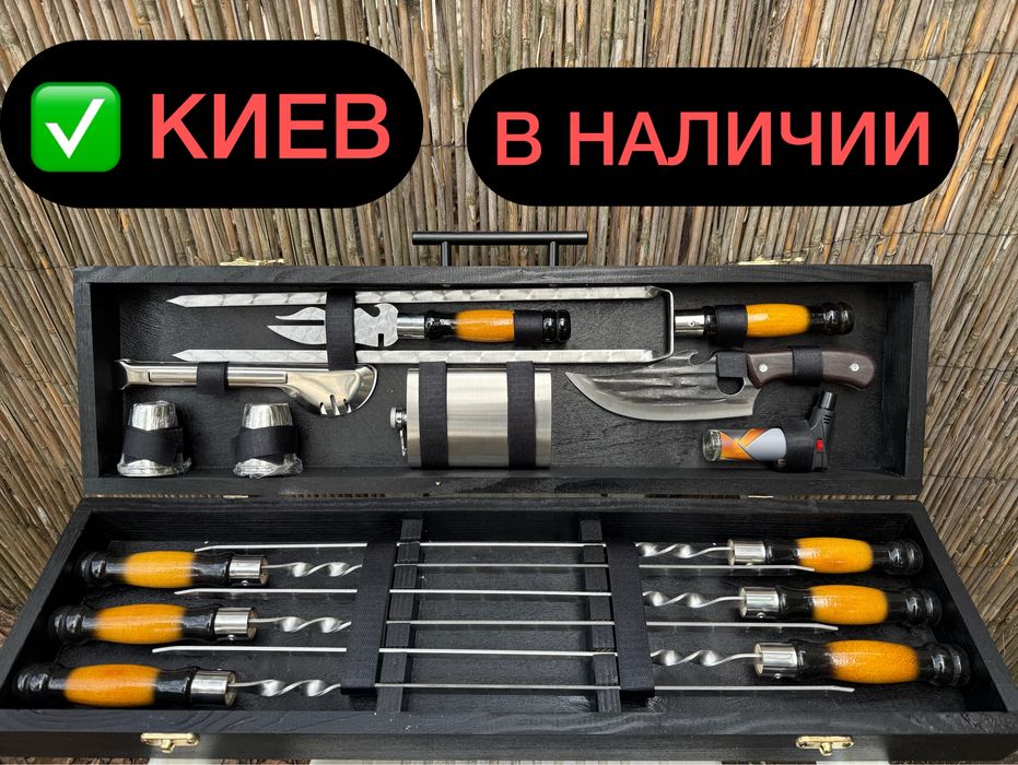 Киев Набор шампуров 3 мм нержавейка в кейсе на подарок мужчине
