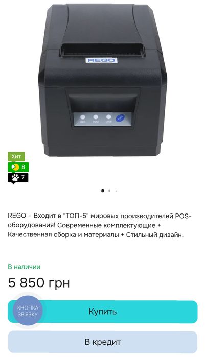 Термопринтер чеков Rego RG-P80A
