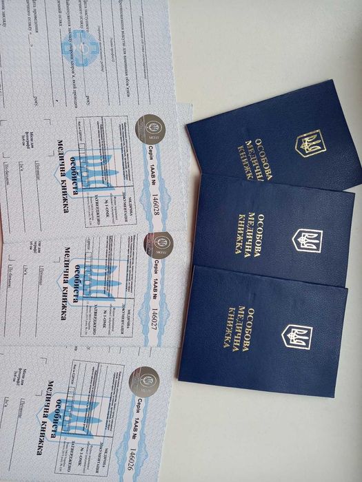 Особова медична книжка