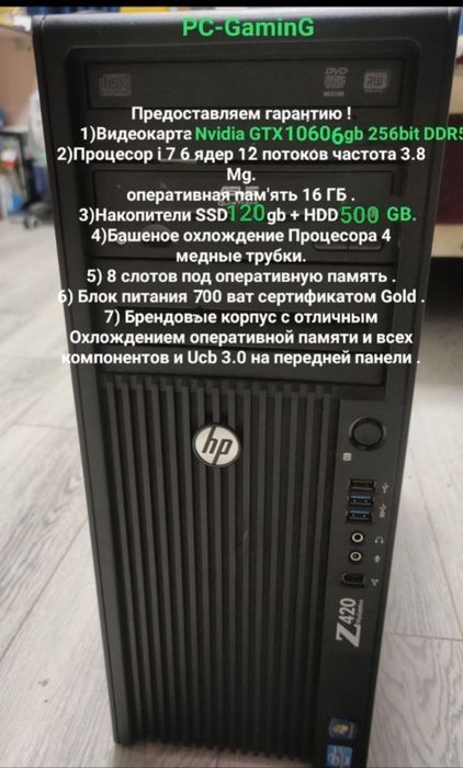 Игровой ПК Комп'ютер i 7 6800K ОЗУ DDR4 32 Gb video RX 580 8 Gb SSD 120+HDD 500Gb