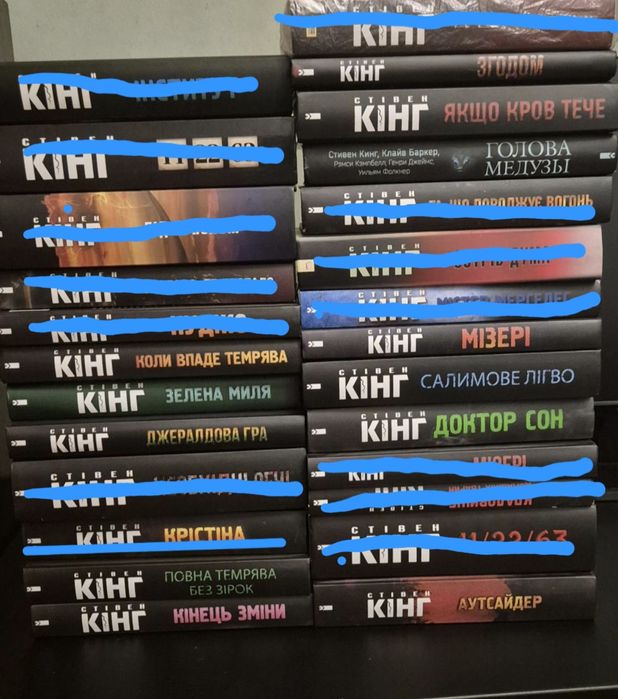 Стівен Кінг комплект книг