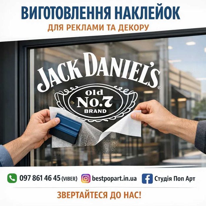 наклейки вологостійкі з вінілу- Вайбер на 1 фото