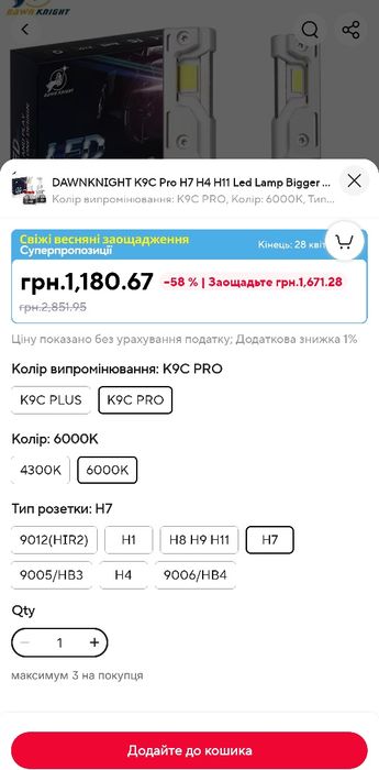Продам LED лампи H7 DawnKnight K9C-Pro-H7