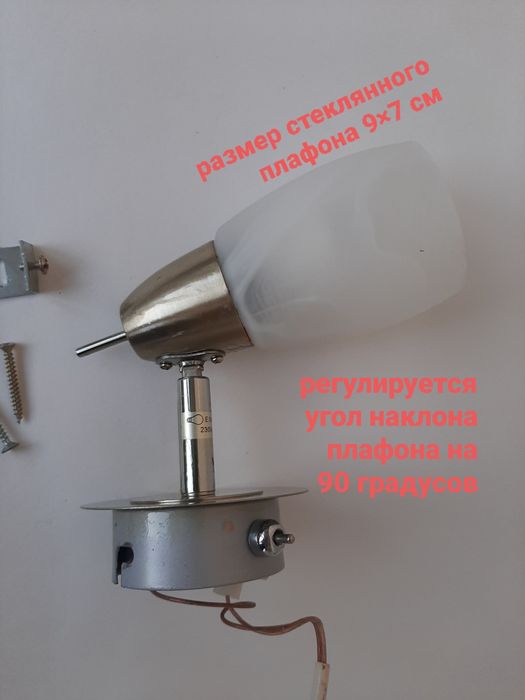 Настенный светильник бра на одну лампочку. Патрон Е14