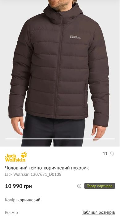 Пуховик лёгкий Jack Wolfskin,розмір L ,гарний стан!