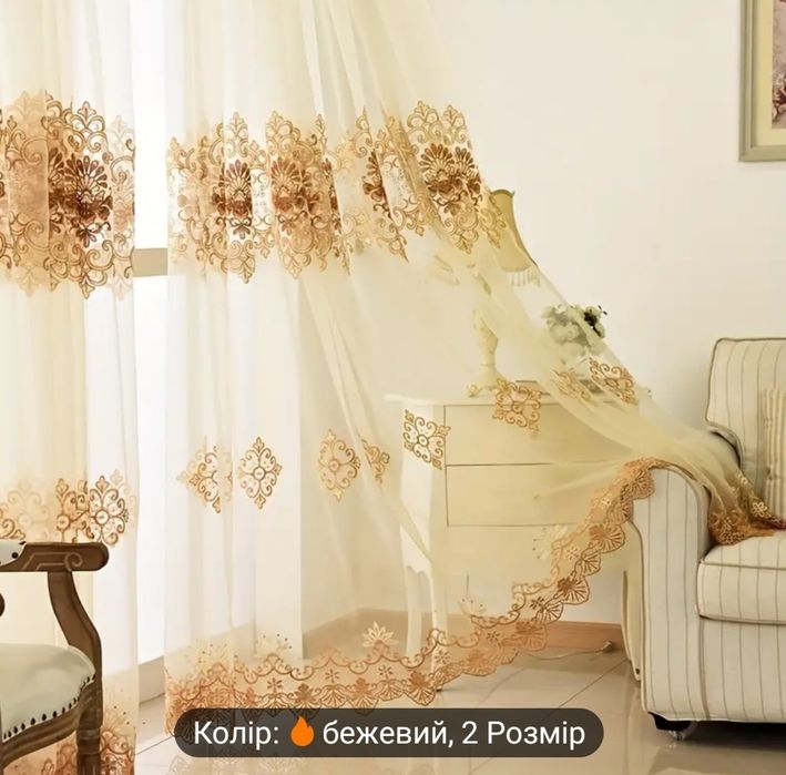 Тюль  з вишивкою 2шт.