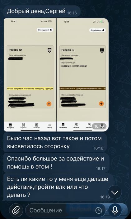 Адвокат з військового права