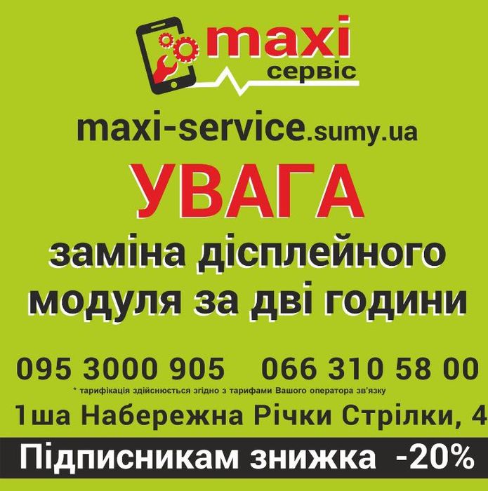 !!! ТЕРМІНОВИЙ  РЕМОНТ  iPhone !!!  Викуп битих.