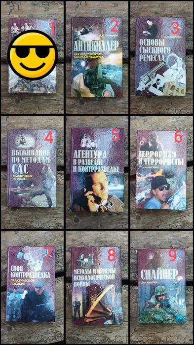 Книги серии «Коммандос» (34 шт)