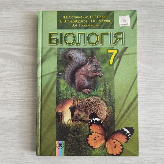 підручники для 7класу