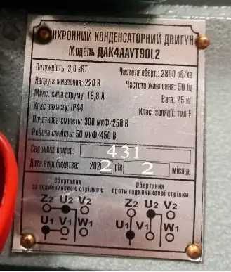 Електродвигун ДТЗ КР-20С 3,0кВт 220В  для подрібнювача зерна