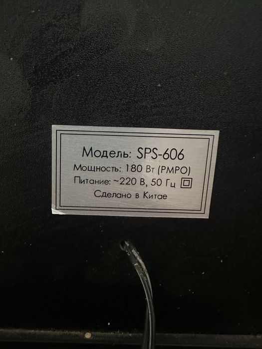 Колонки акустичні SPS 606